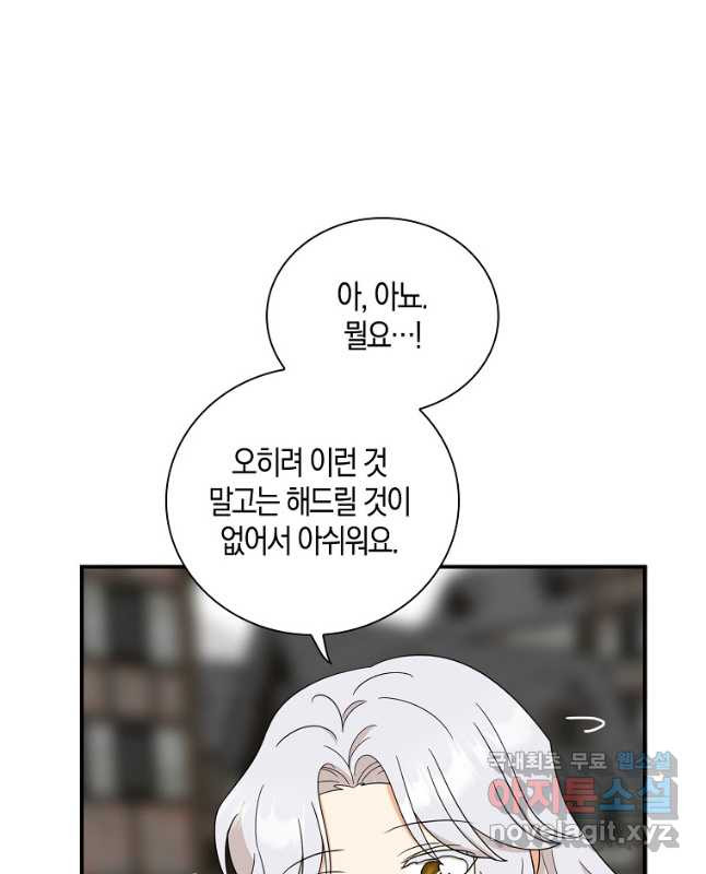 악당의 엄마가 되어버렸다 097화 15