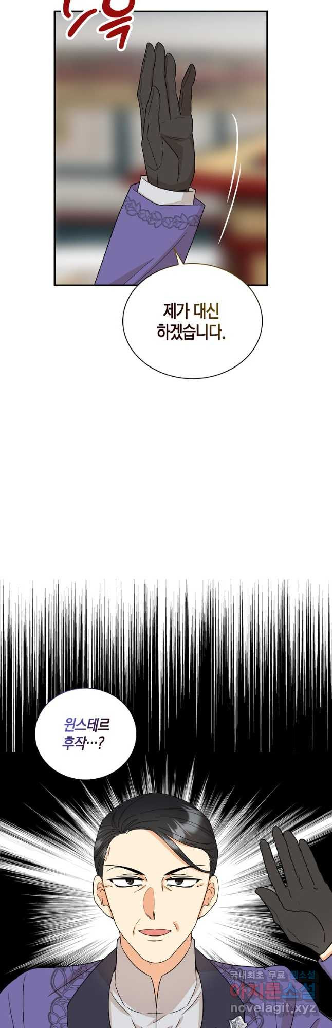 악당의 엄마가 되어버렸다 097화 27