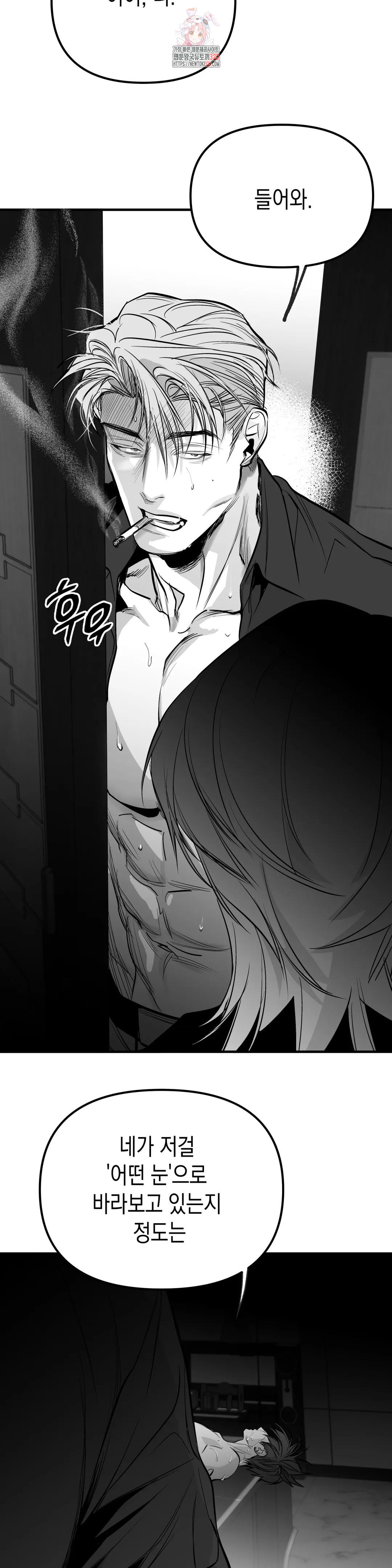 걷지 않는 다리 외전 2화 : IF,3 (2) 2