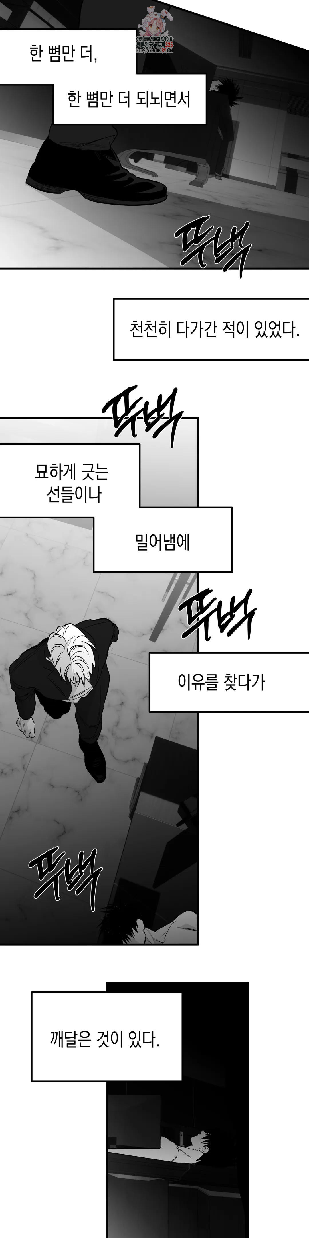 걷지 않는 다리 외전 2화 : IF,3 (2) 5