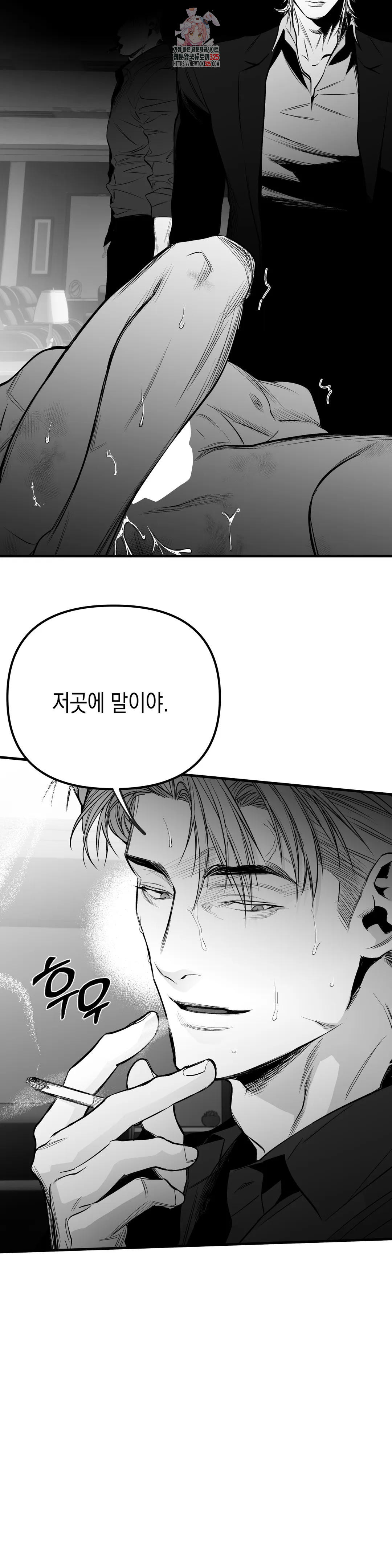 걷지 않는 다리 외전 2화 : IF,3 (2) 8