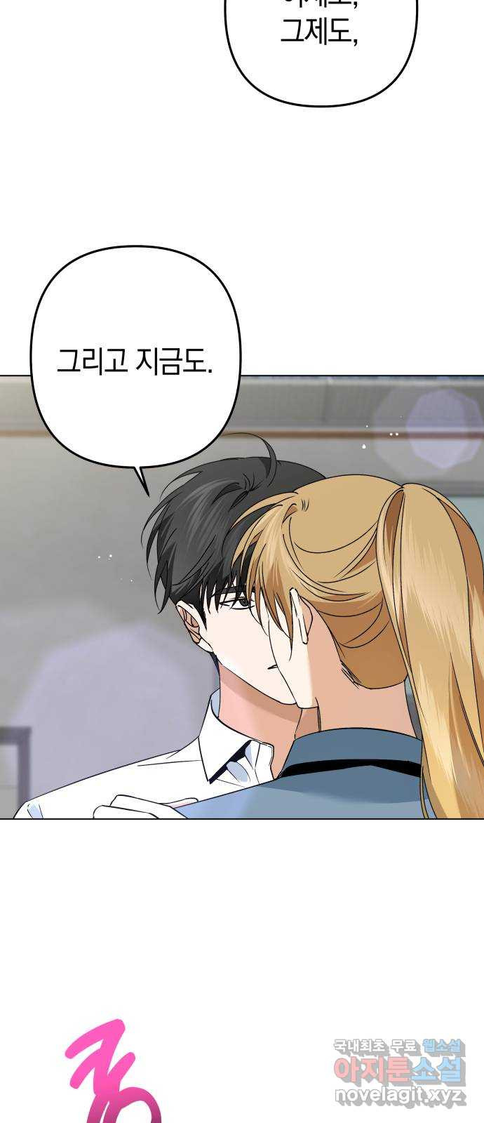 동녘과 백야 14화 2