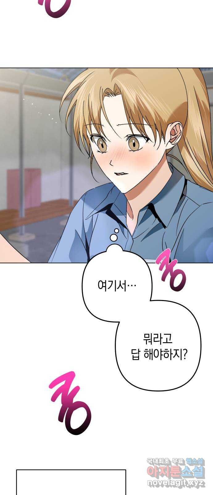 동녘과 백야 14화 3
