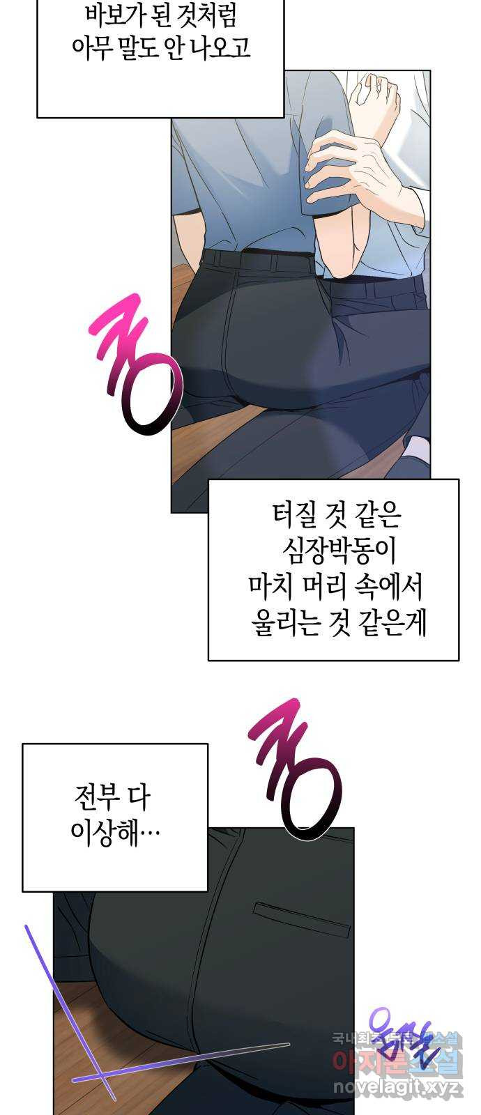 동녘과 백야 14화 4