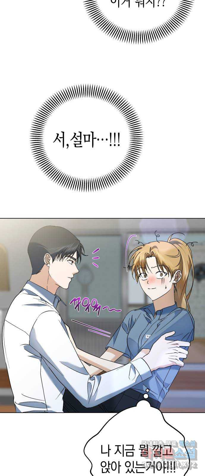 동녘과 백야 14화 7