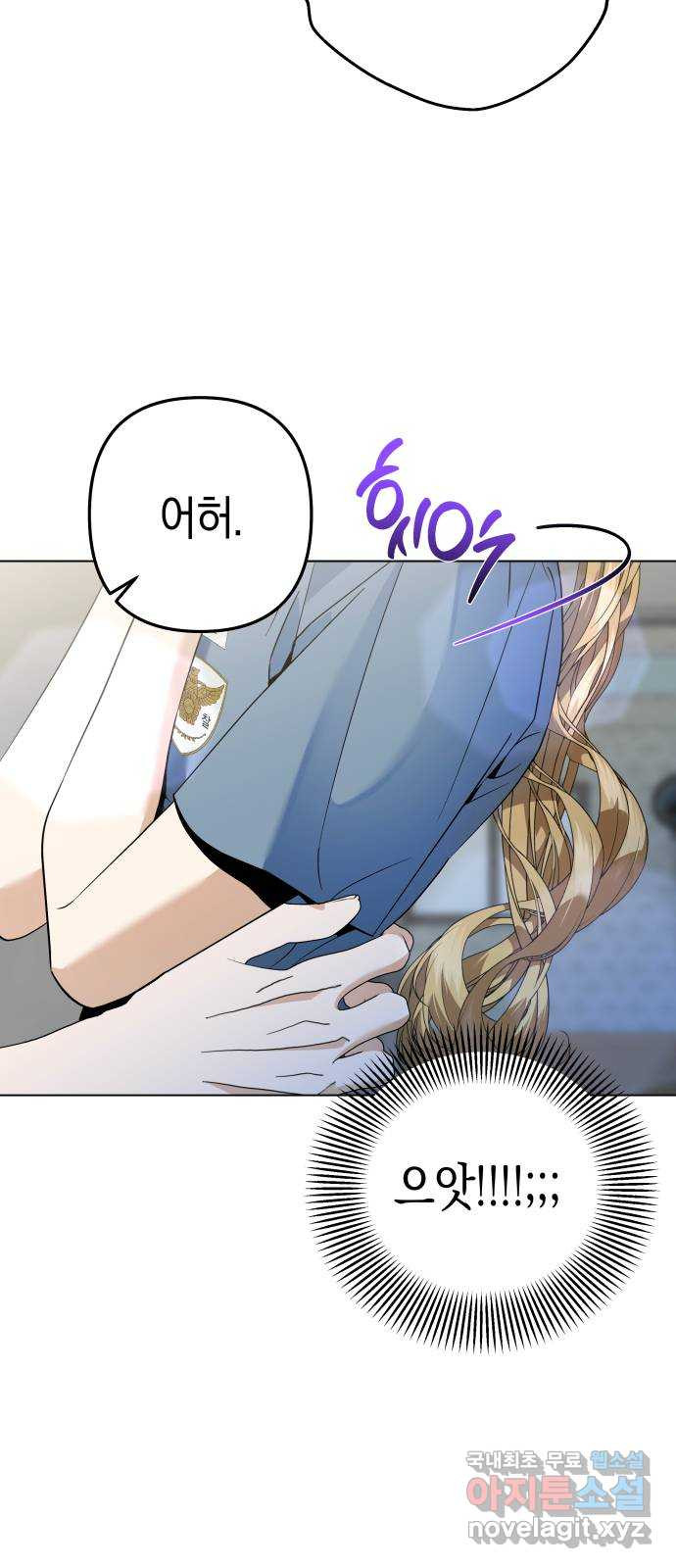 동녘과 백야 14화 8