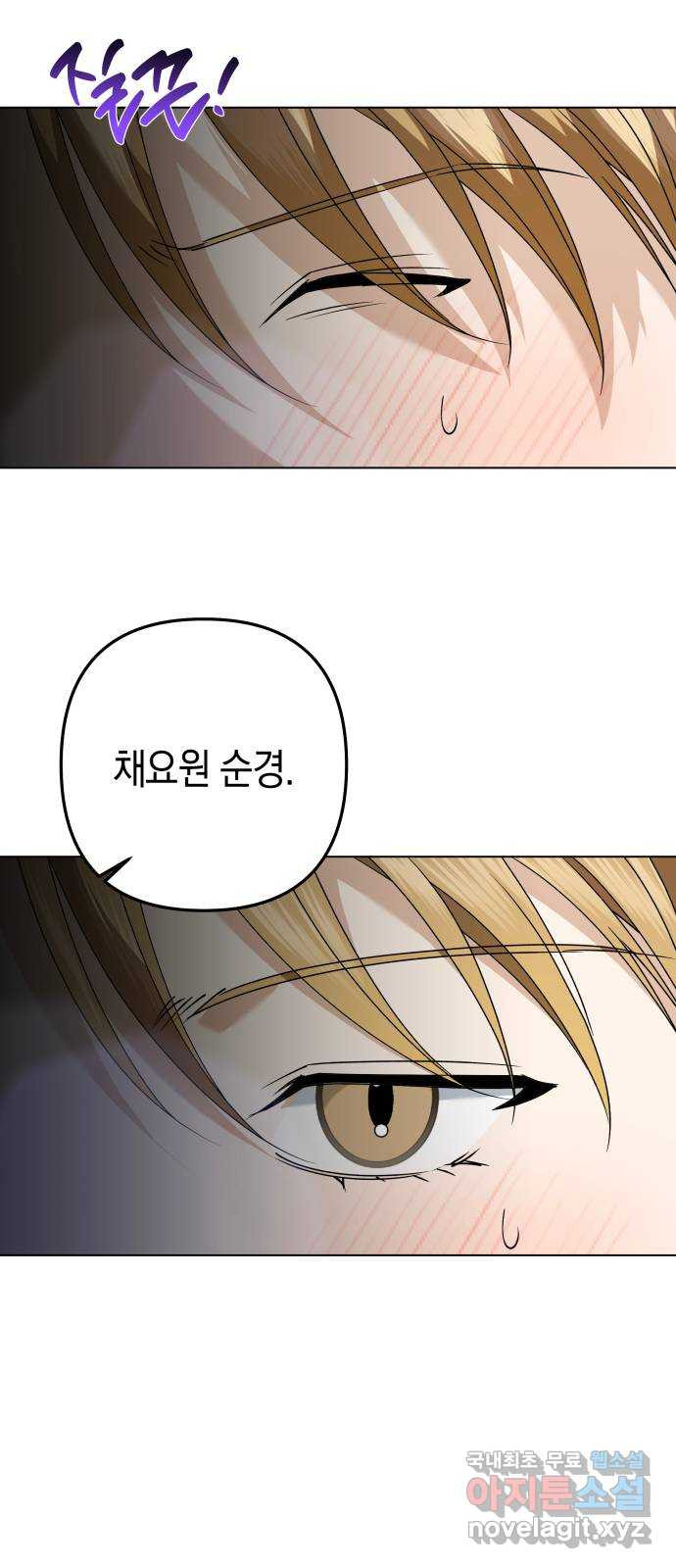 동녘과 백야 14화 9