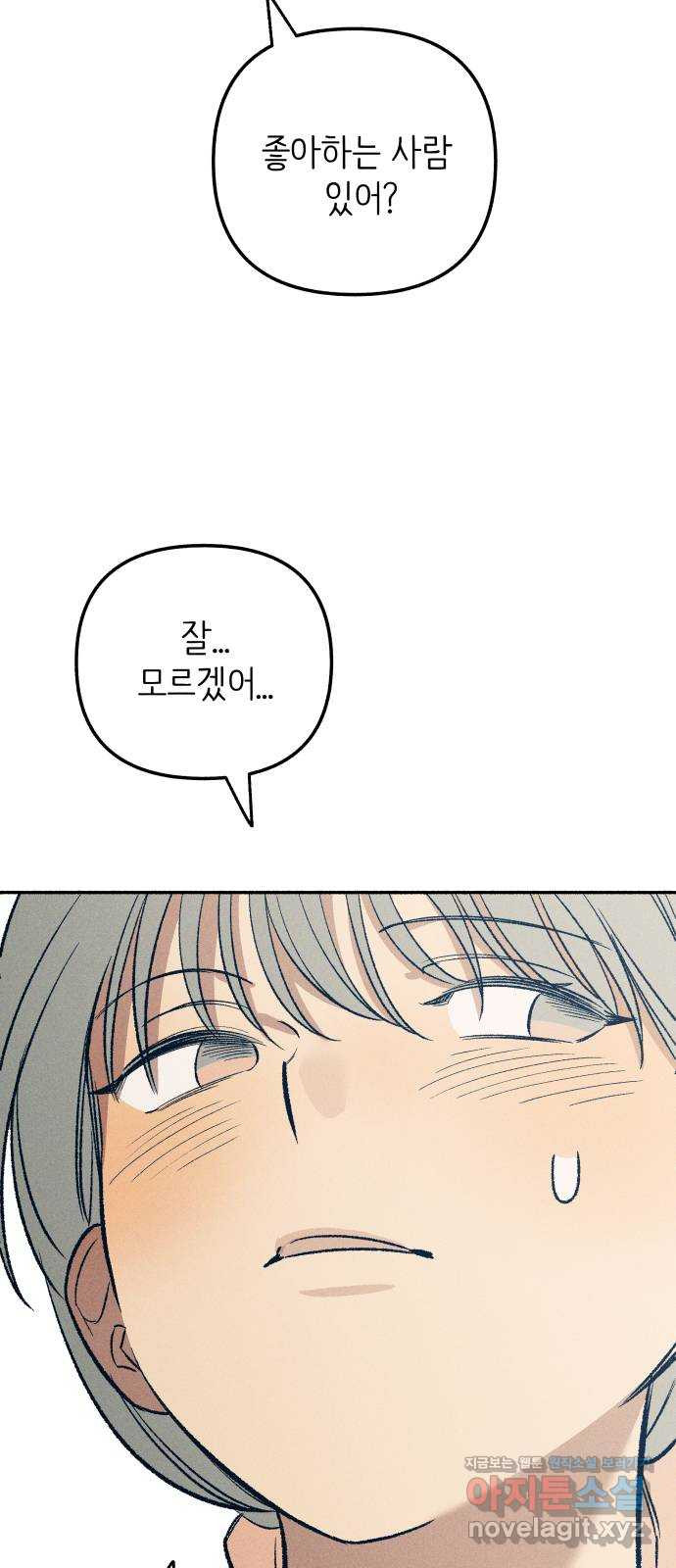 첫사랑은 헤이트 39화 6