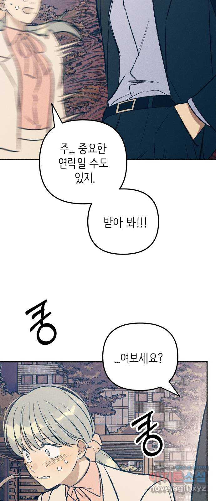 첫사랑은 헤이트 39화 9