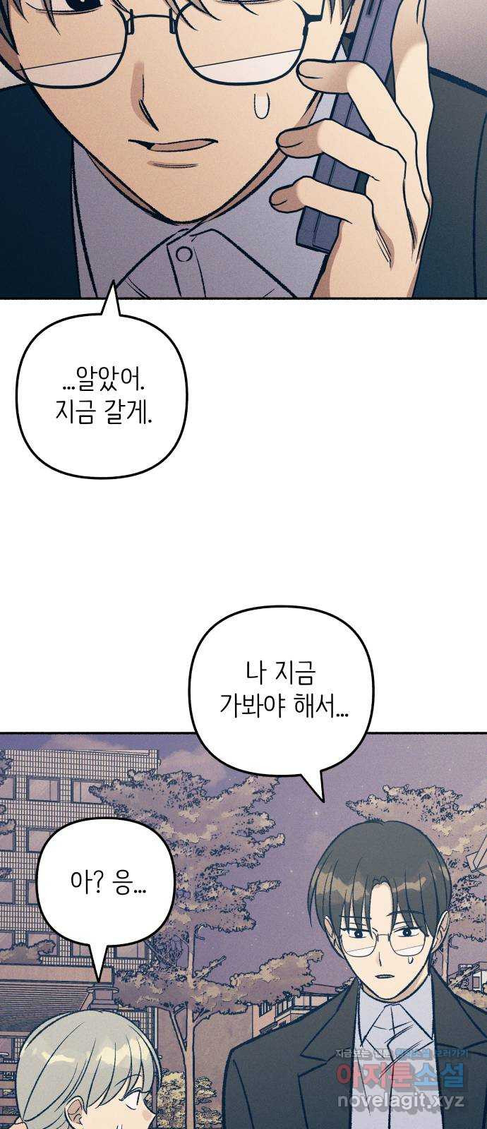 첫사랑은 헤이트 39화 13