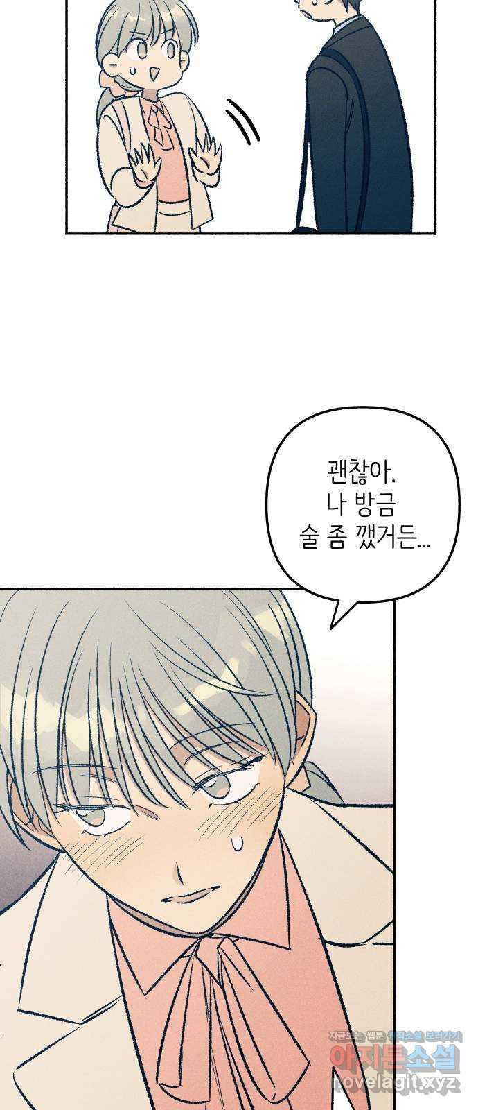 첫사랑은 헤이트 39화 15