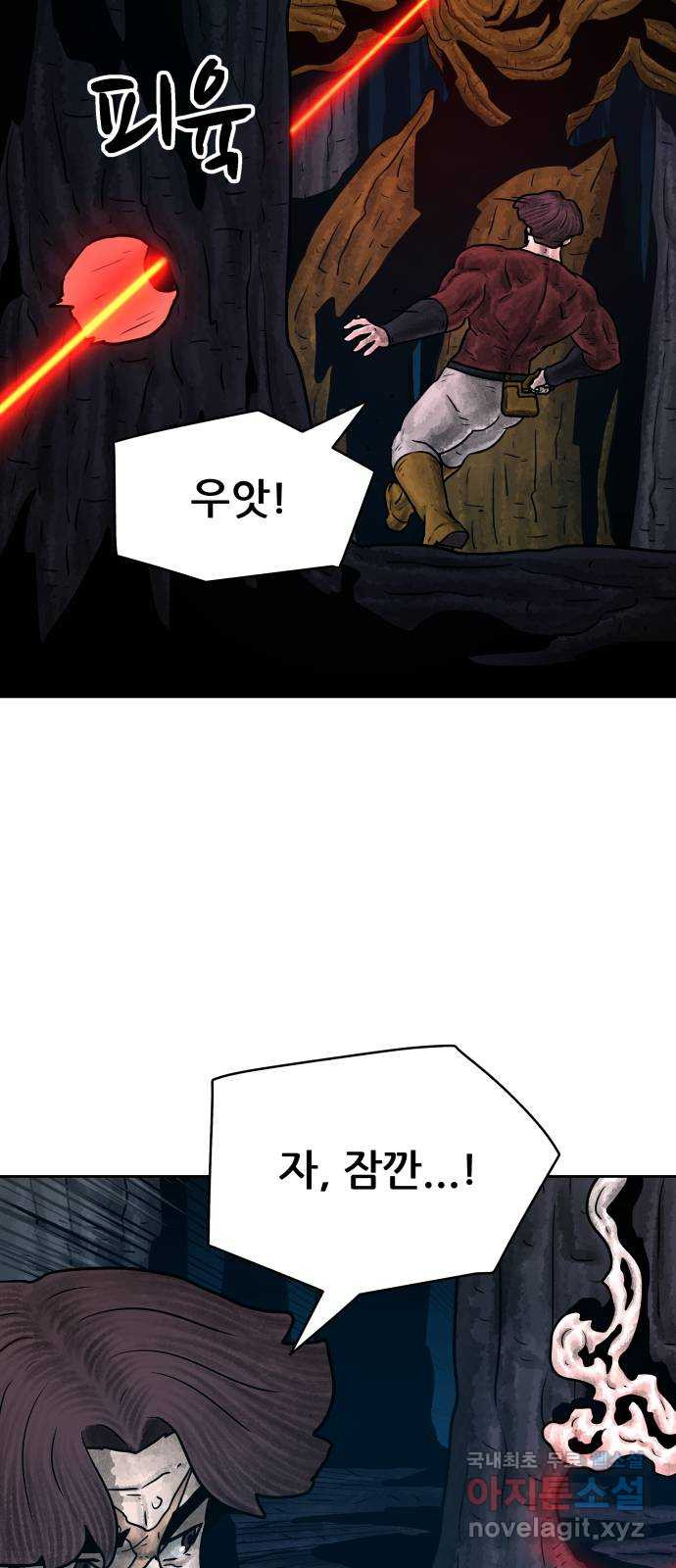 용사참수인 83화 6