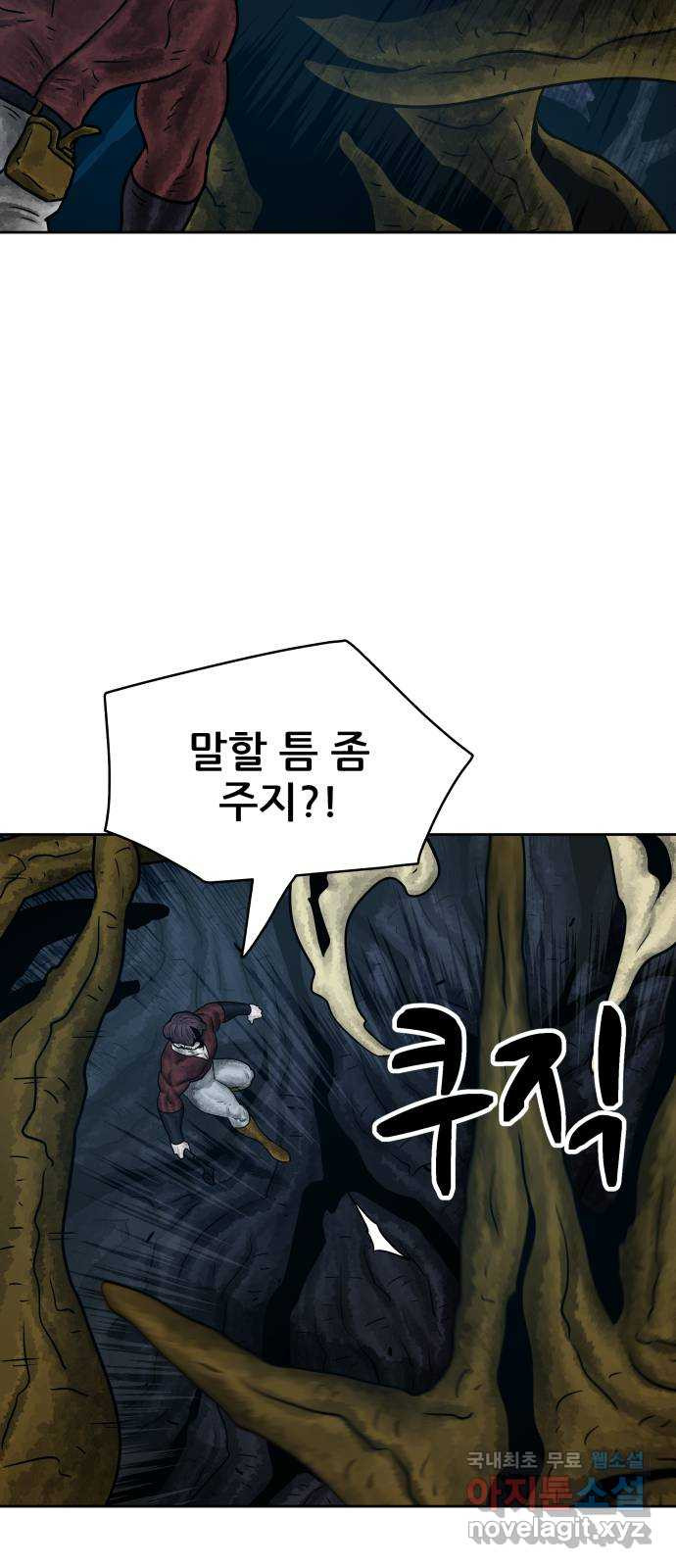 용사참수인 83화 8