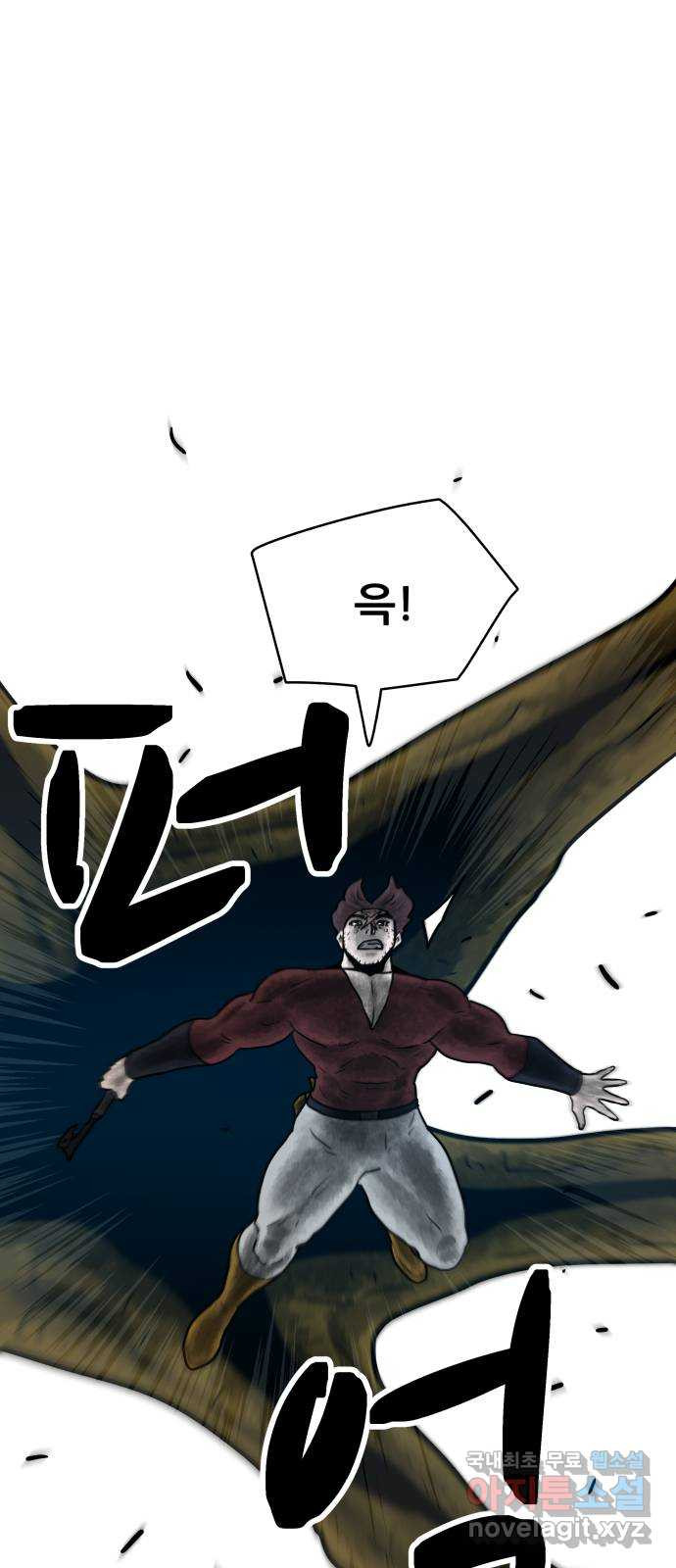 용사참수인 83화 9