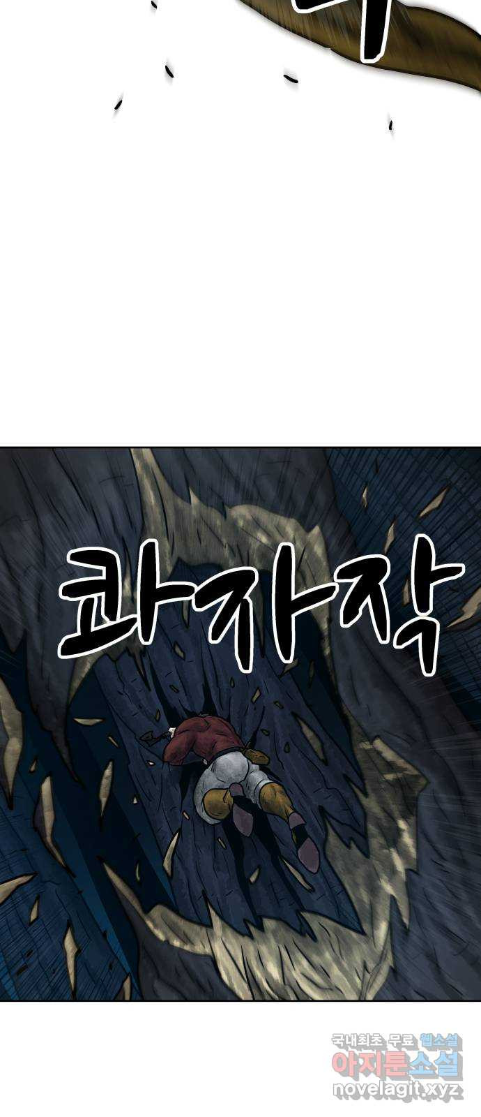 용사참수인 83화 10