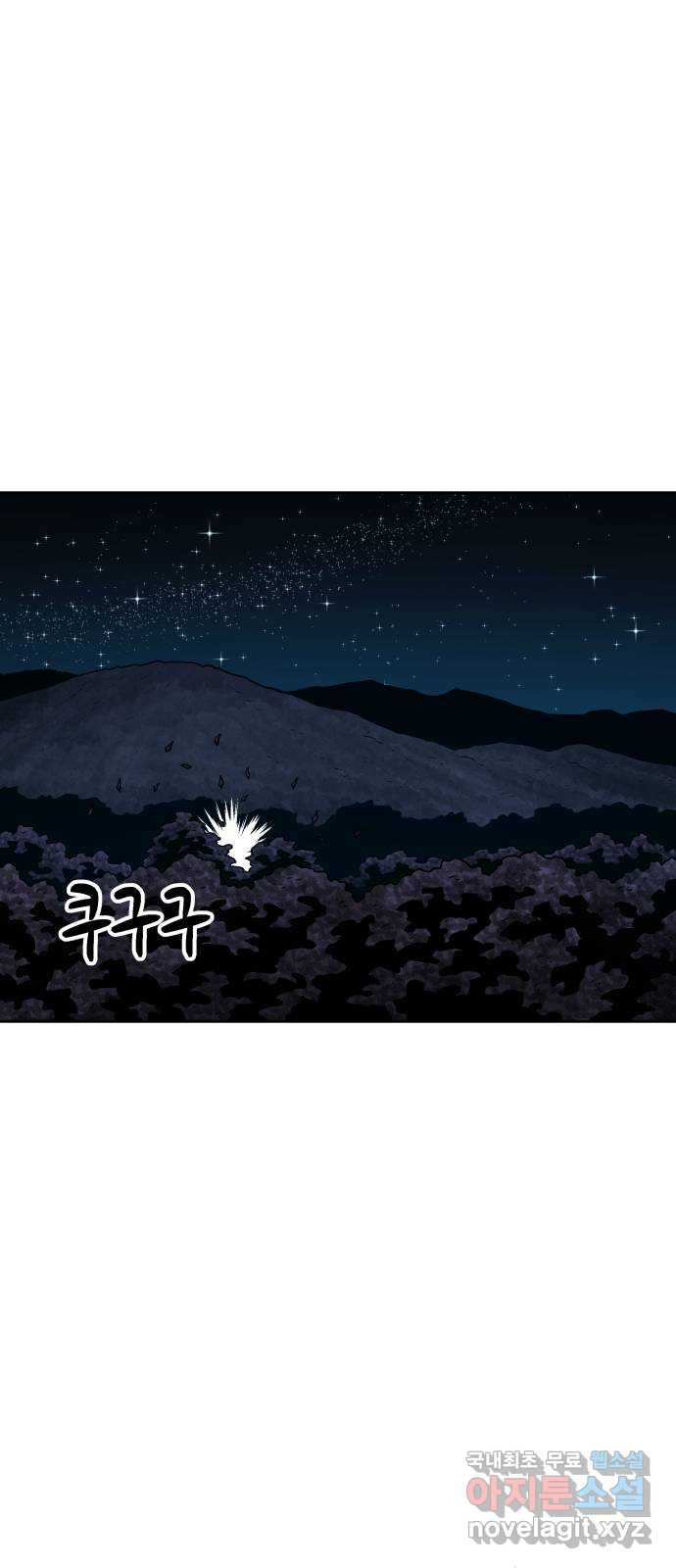 용사참수인 83화 11