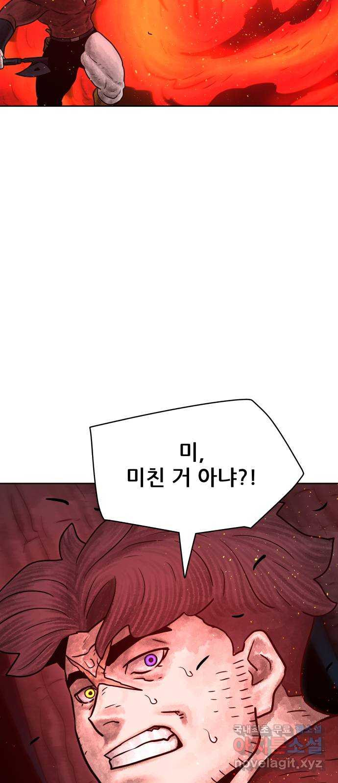 용사참수인 83화 15