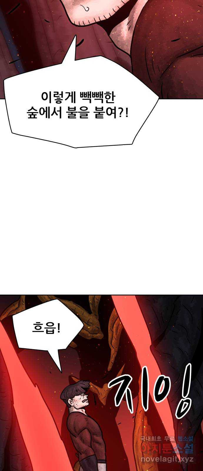 용사참수인 83화 16