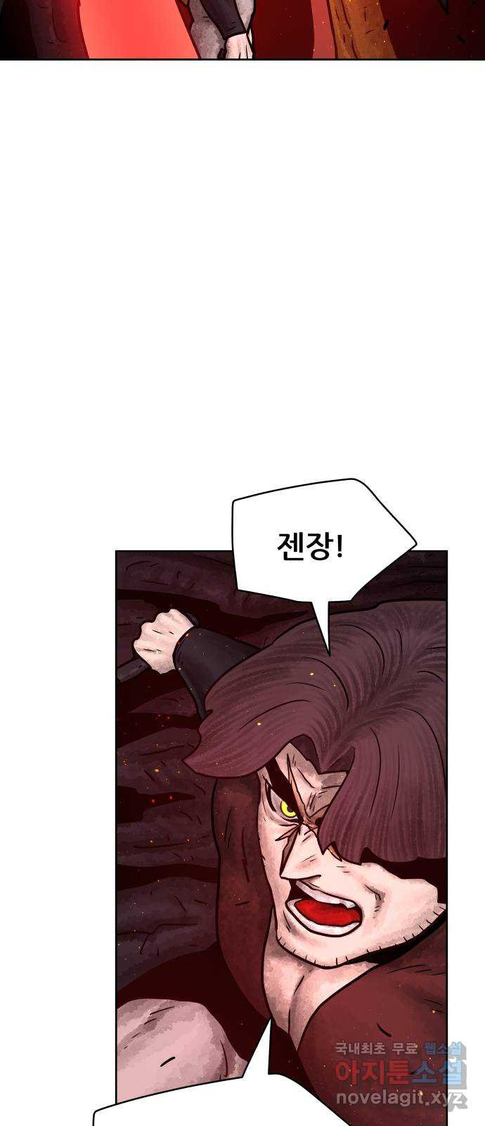 용사참수인 83화 17