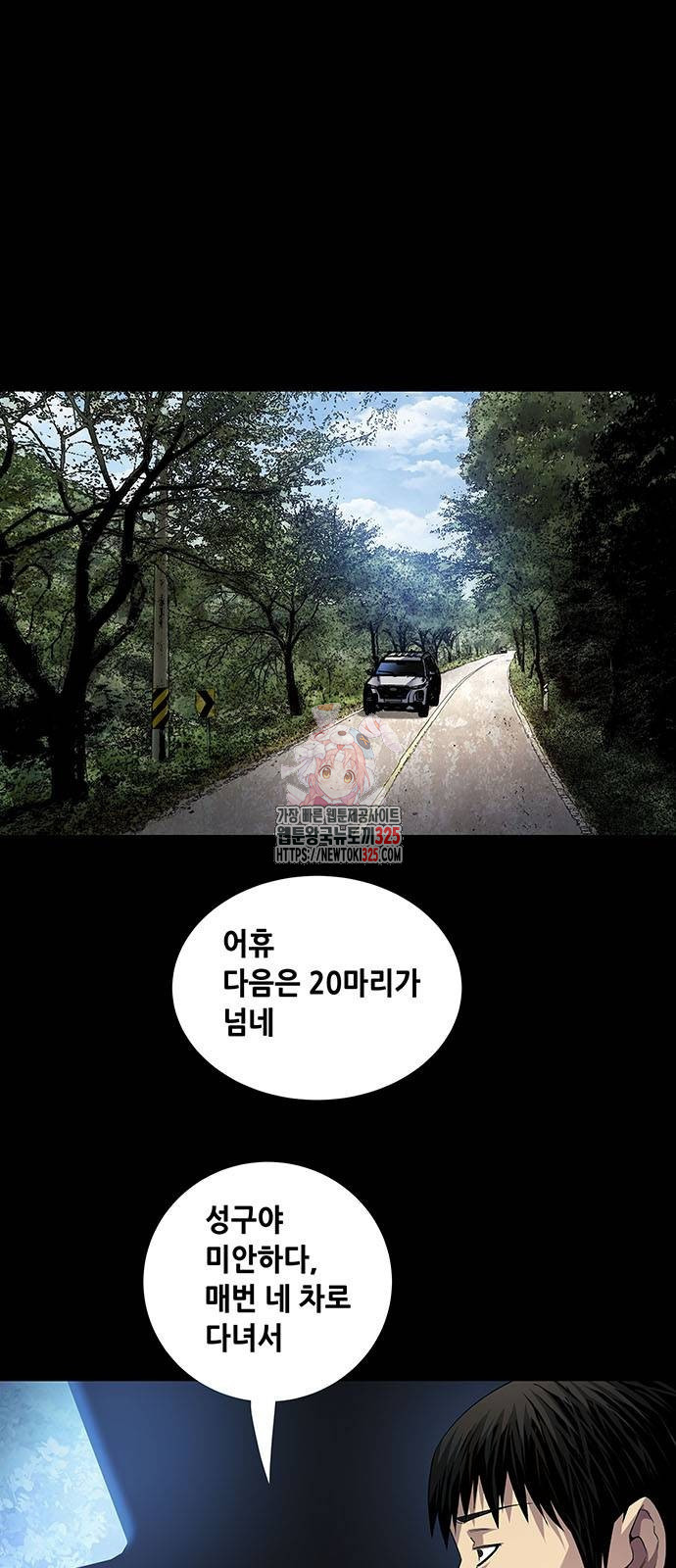 비질란테 2부 8화 1