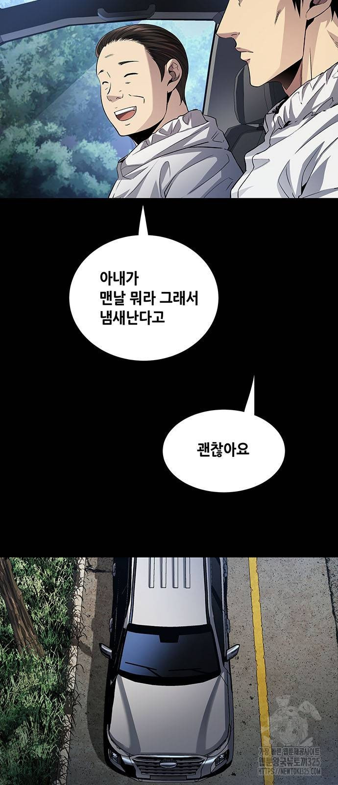 비질란테 2부 8화 2