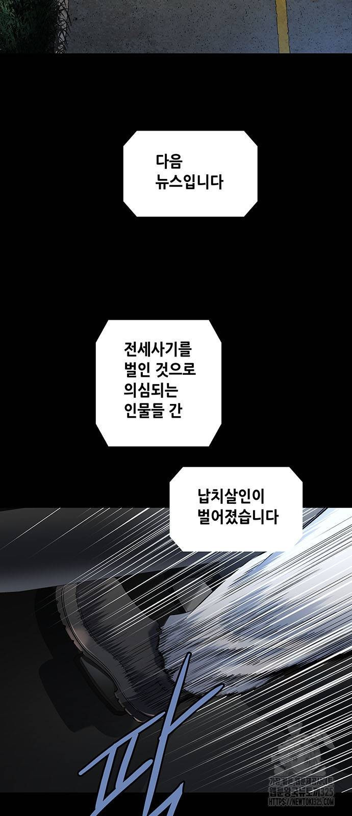 비질란테 2부 8화 3