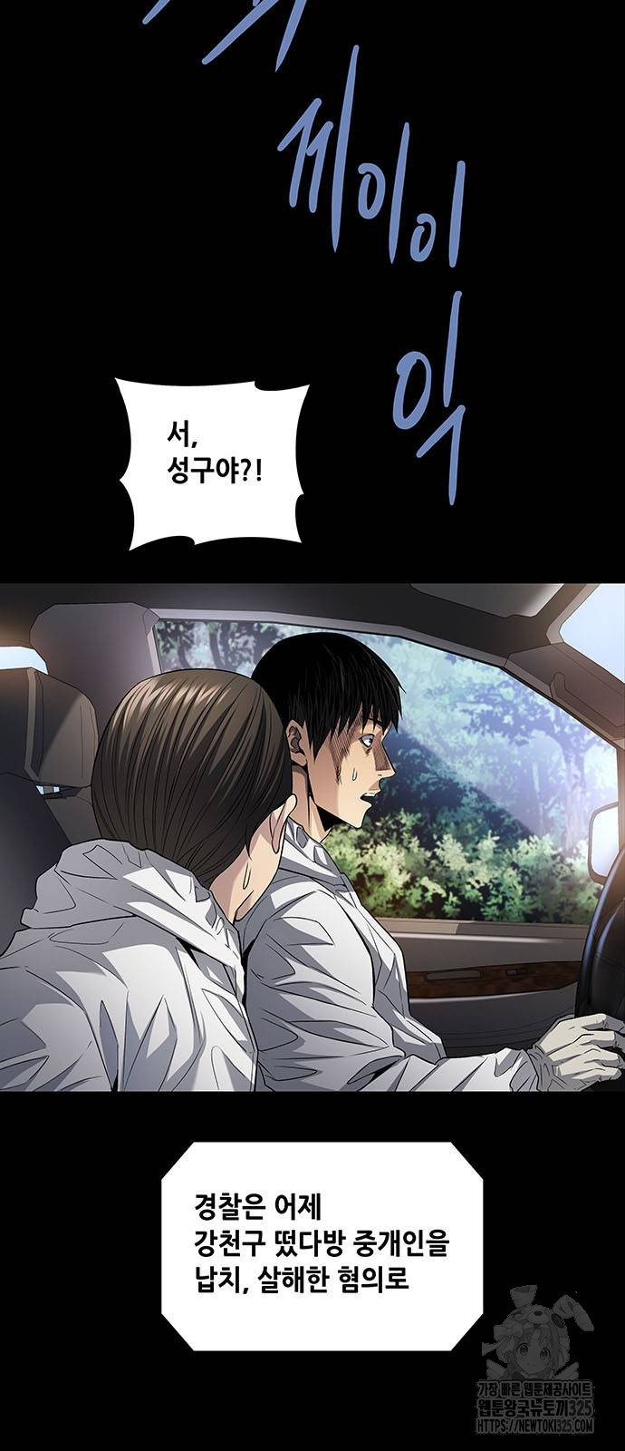 비질란테 2부 8화 4