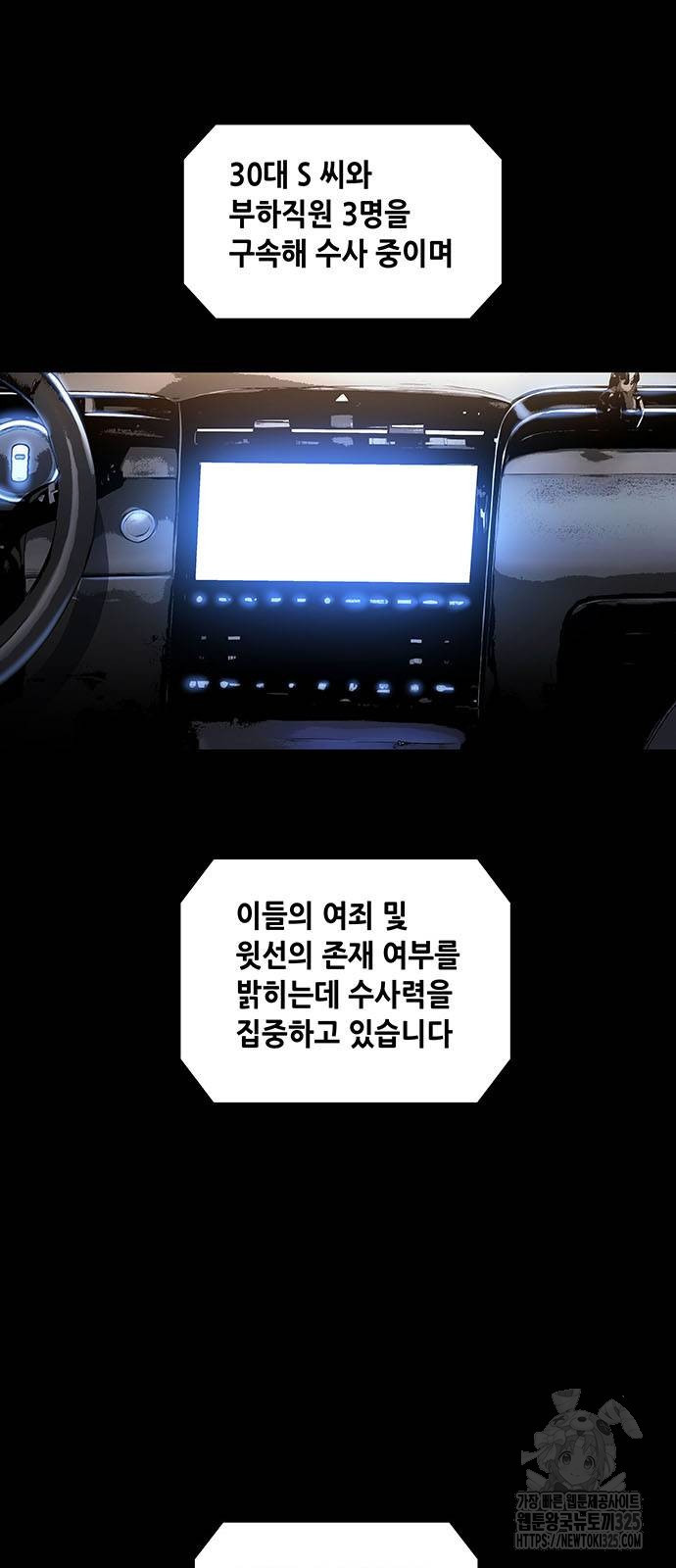 비질란테 2부 8화 5