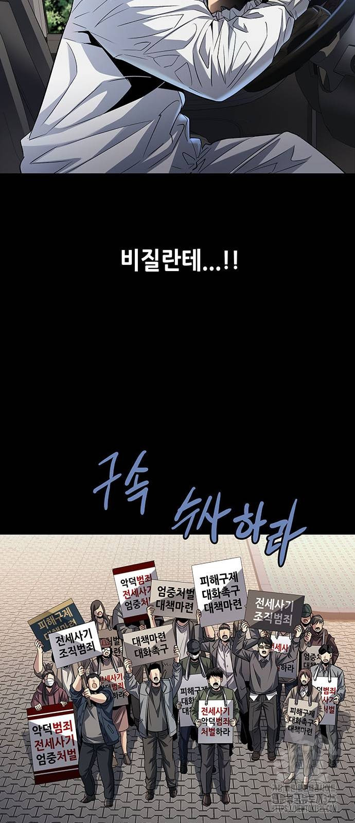 비질란테 2부 8화 7