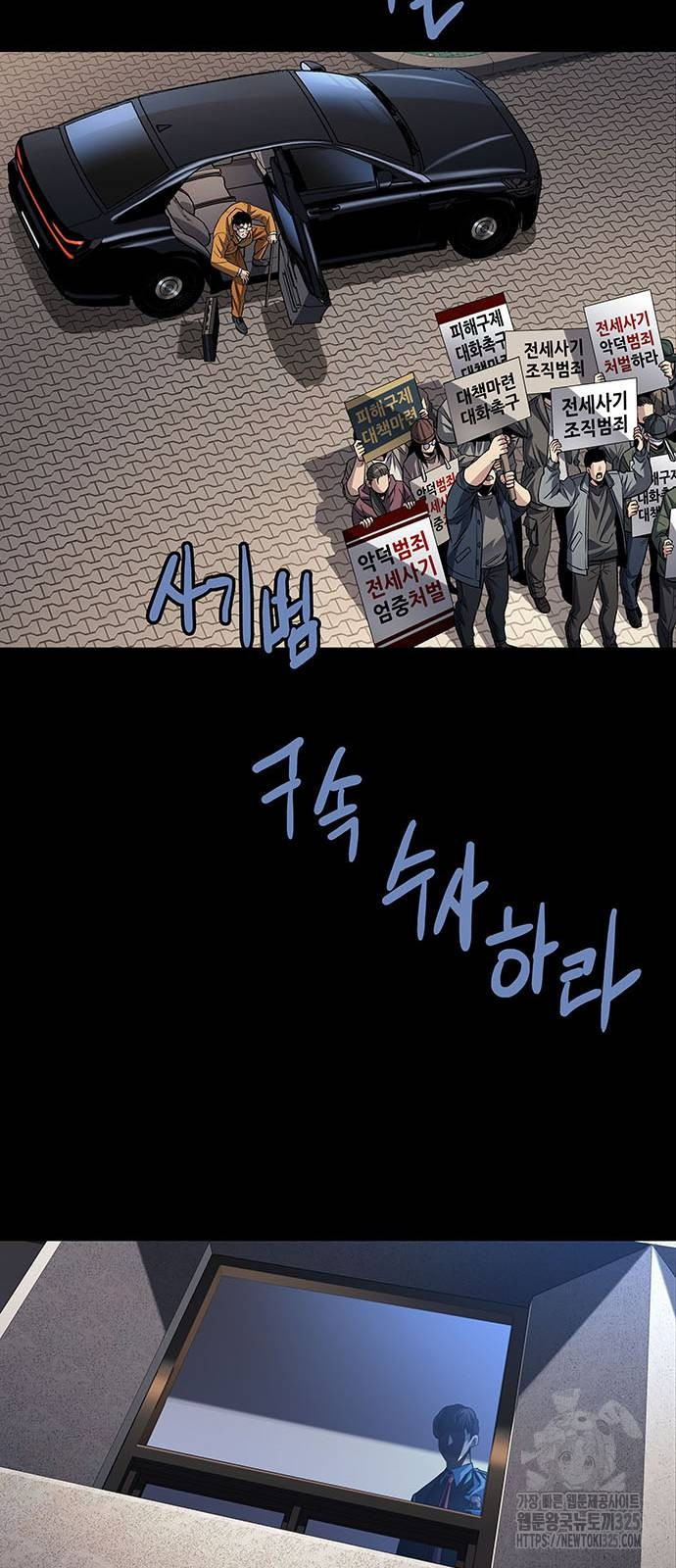 비질란테 2부 8화 9