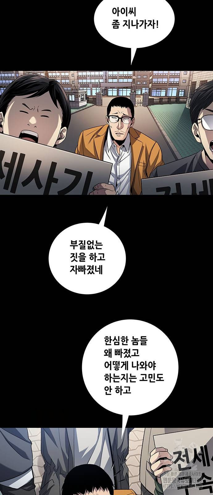 비질란테 2부 8화 12