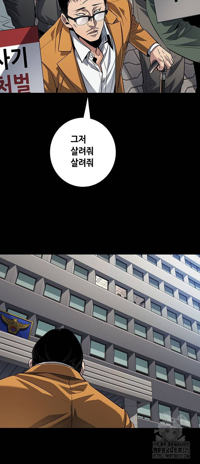 비질란테 2부 8화 13