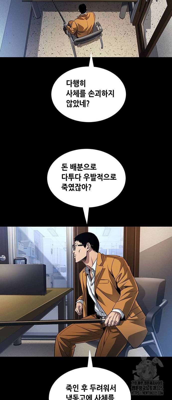 비질란테 2부 8화 16