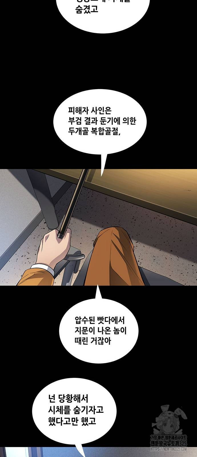 비질란테 2부 8화 17