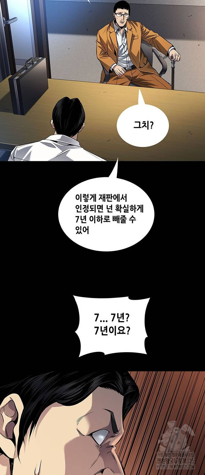 비질란테 2부 8화 18