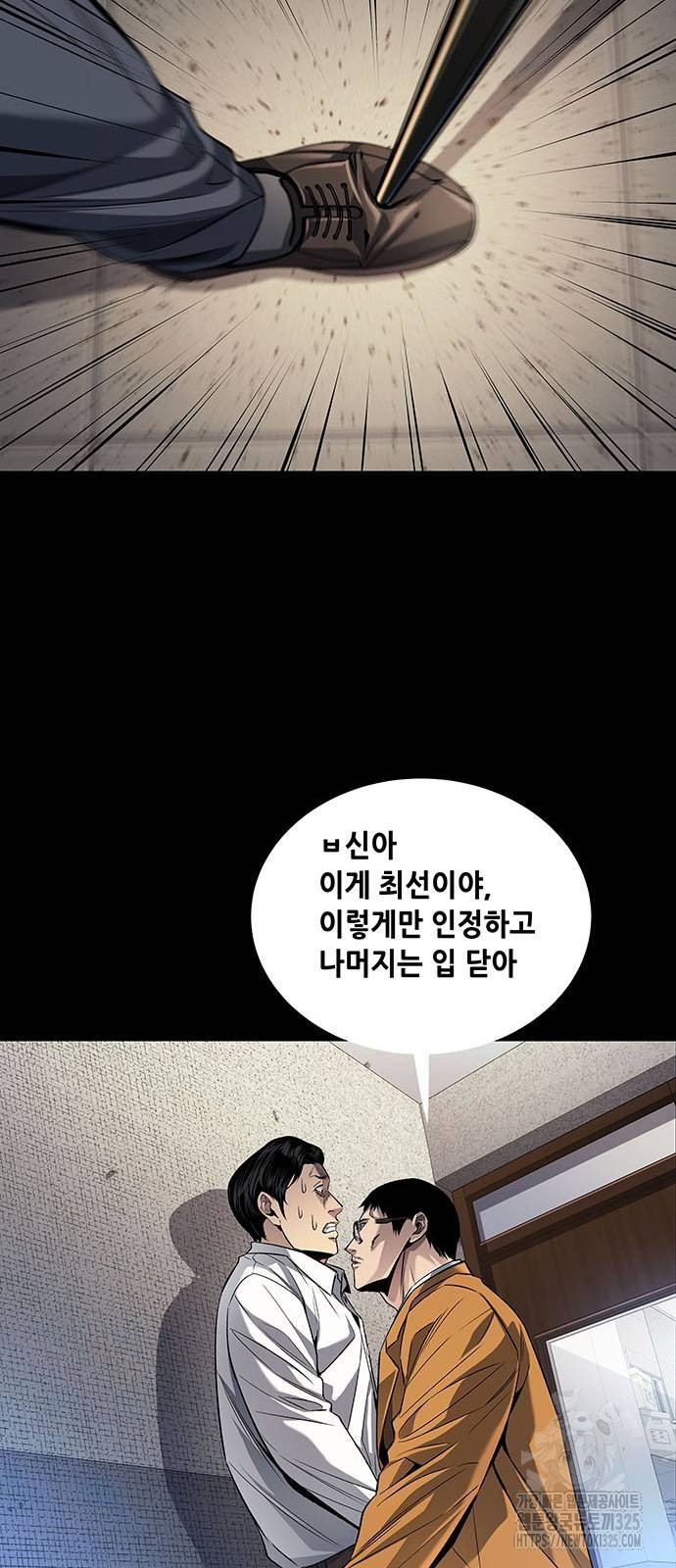 비질란테 2부 8화 20