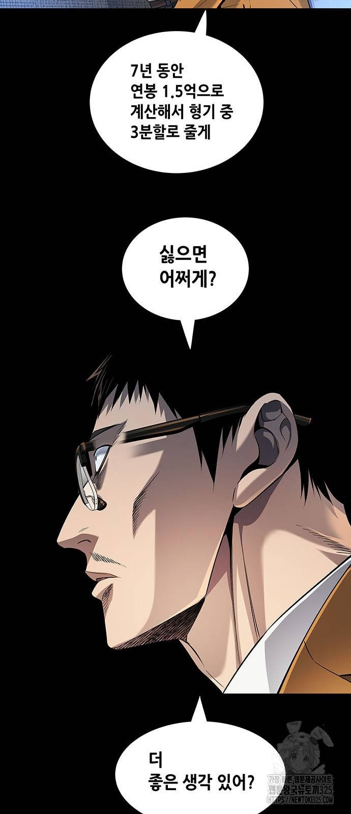 비질란테 2부 8화 21