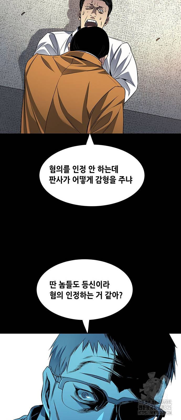 비질란테 2부 8화 23
