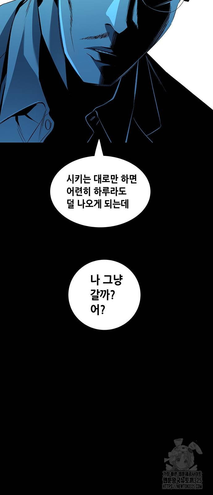 비질란테 2부 8화 24