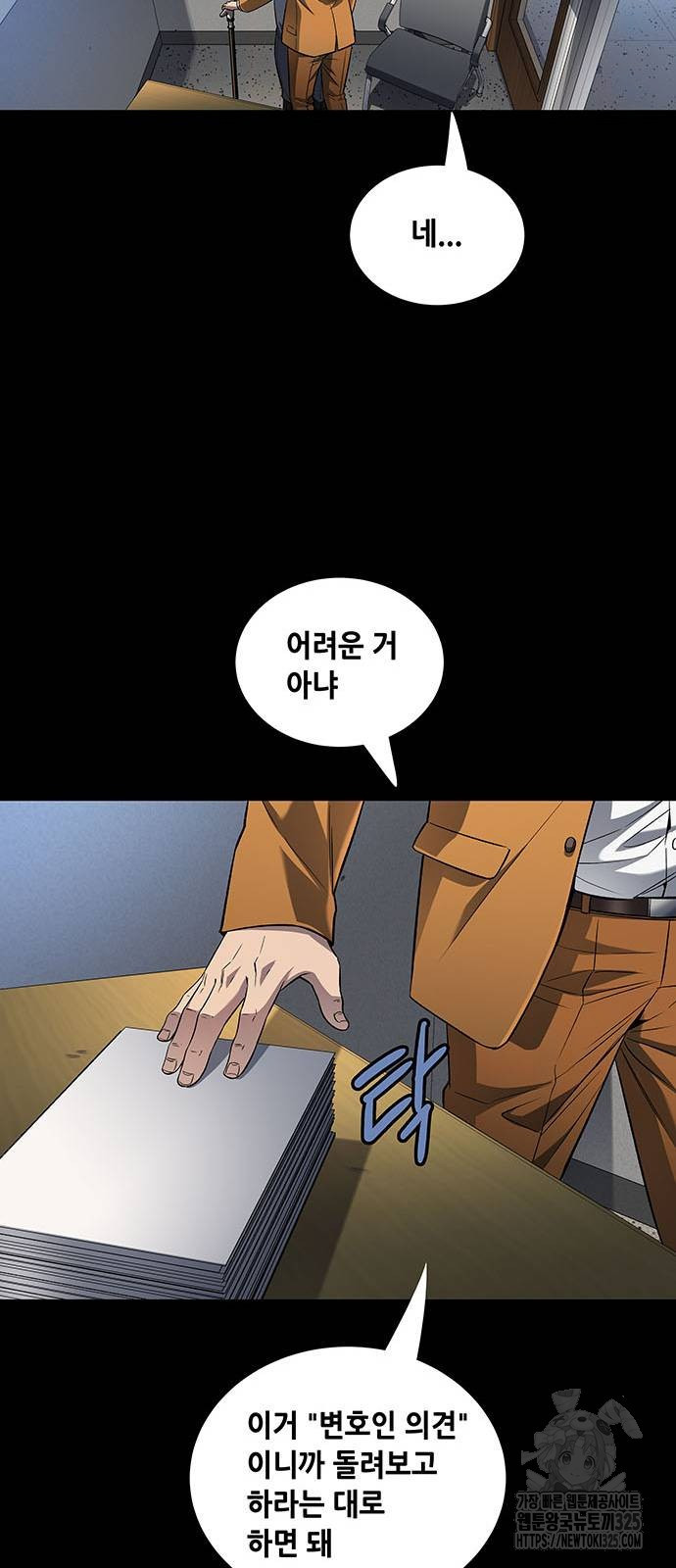 비질란테 2부 8화 26
