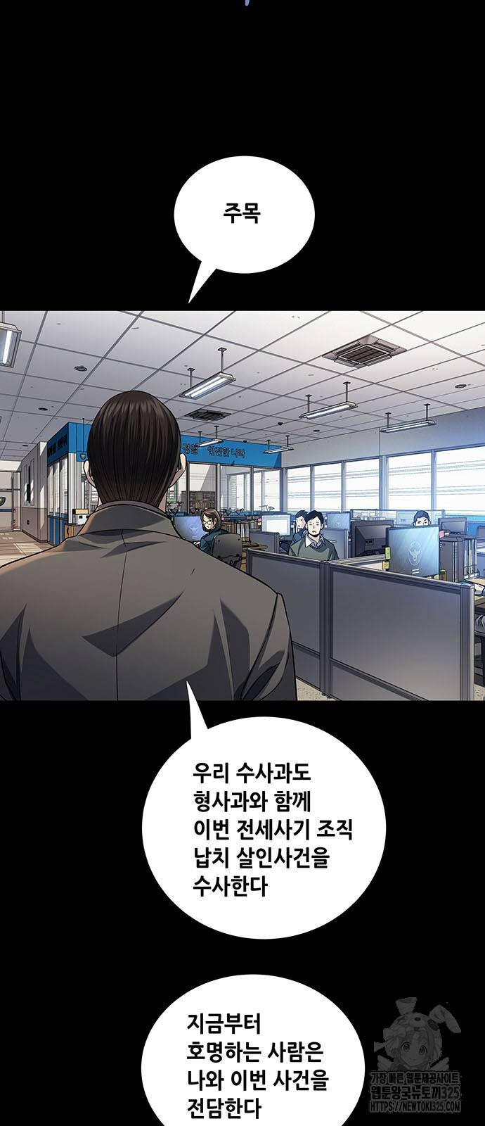 비질란테 2부 8화 30
