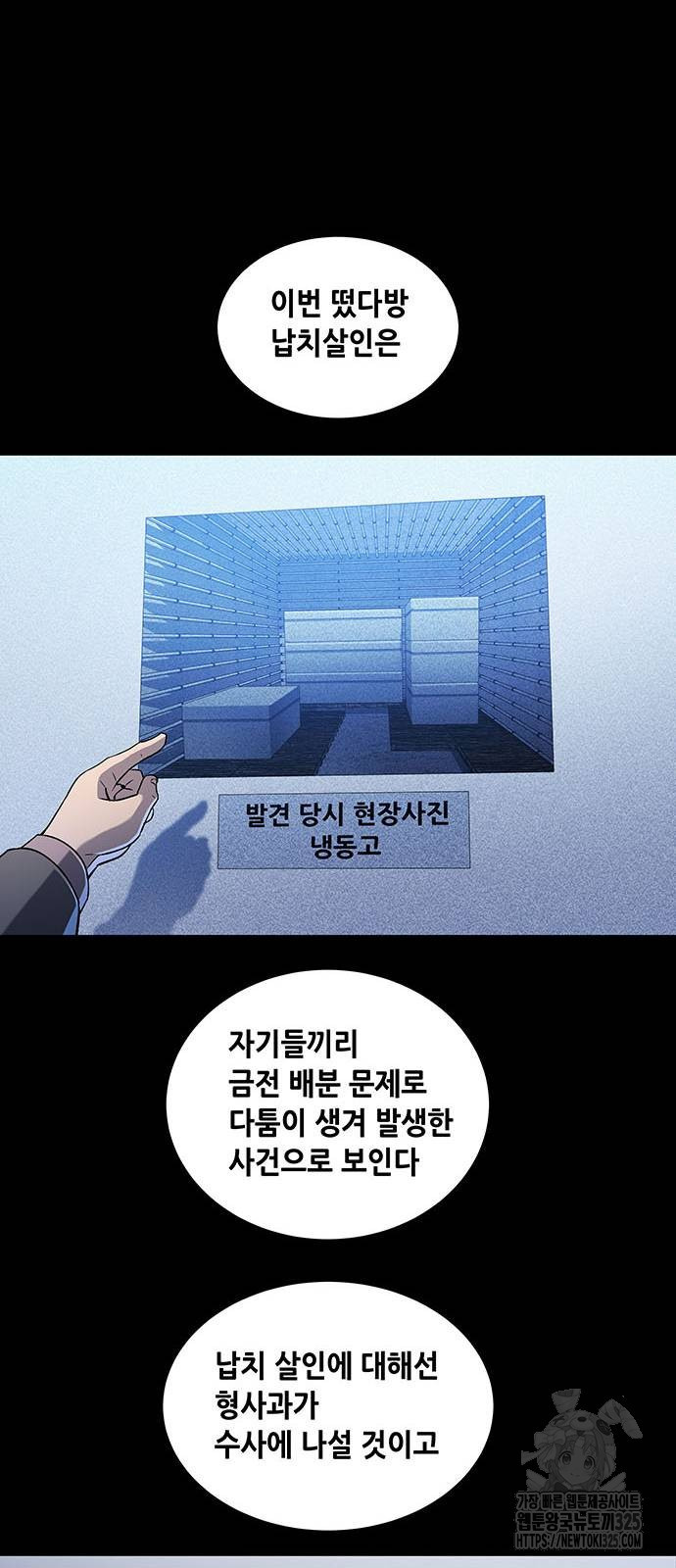 비질란테 2부 8화 38
