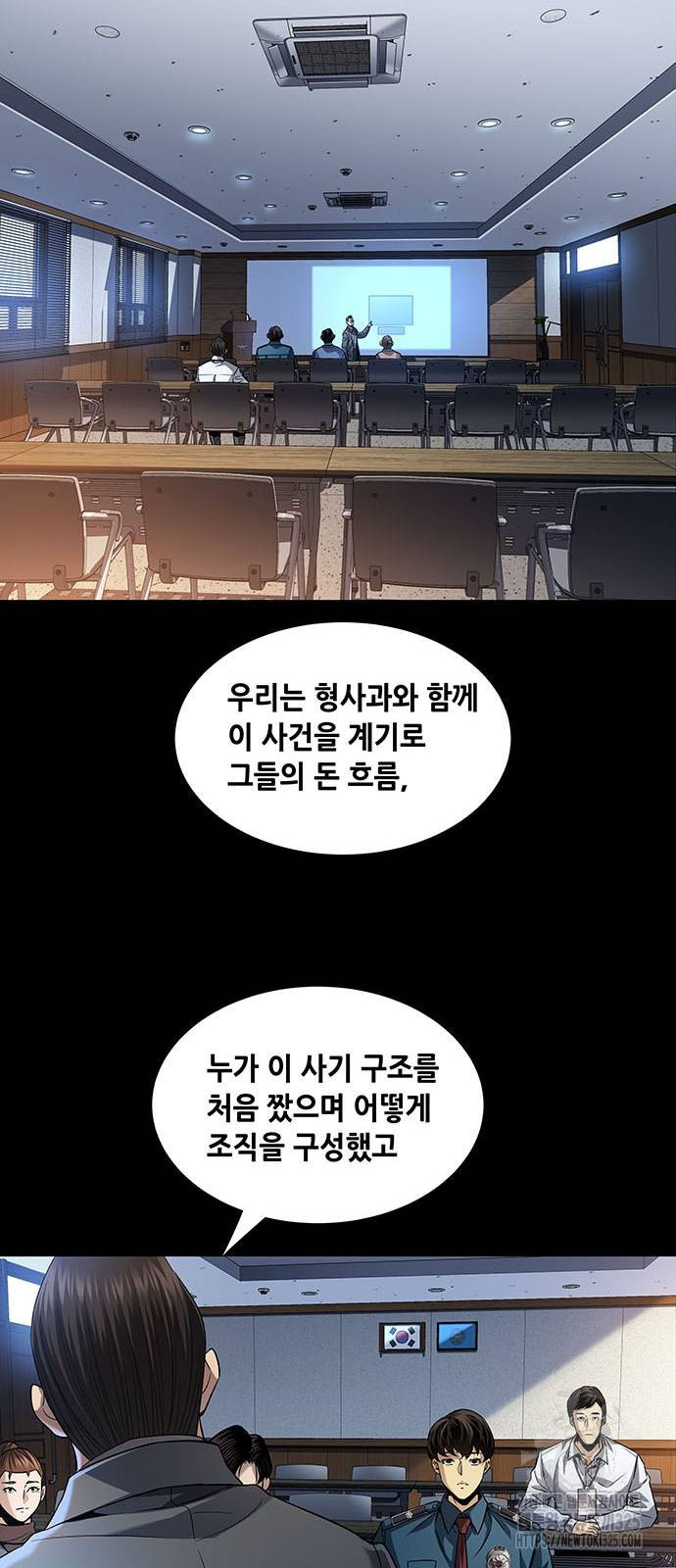 비질란테 2부 8화 39