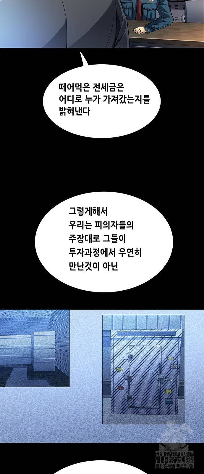 비질란테 2부 8화 40