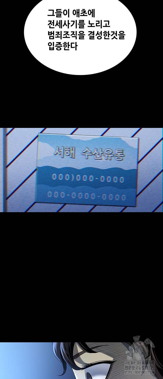 비질란테 2부 8화 41