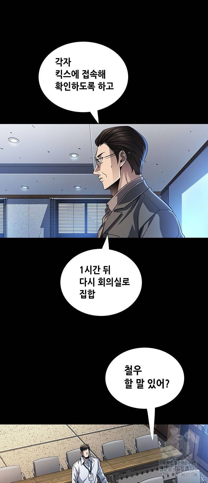 비질란테 2부 8화 43