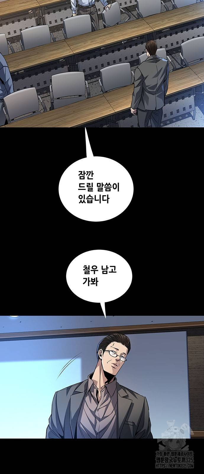 비질란테 2부 8화 44