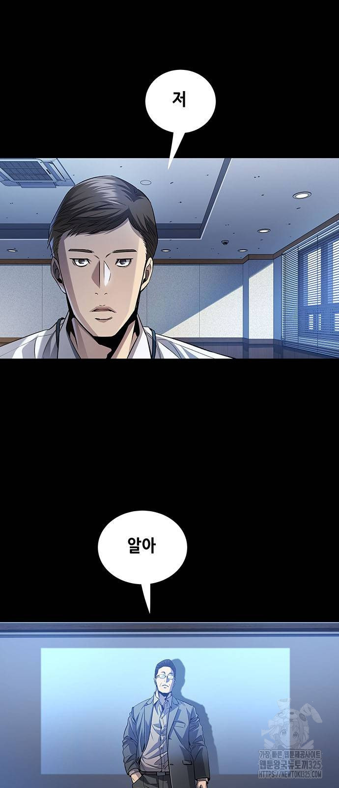 비질란테 2부 8화 45