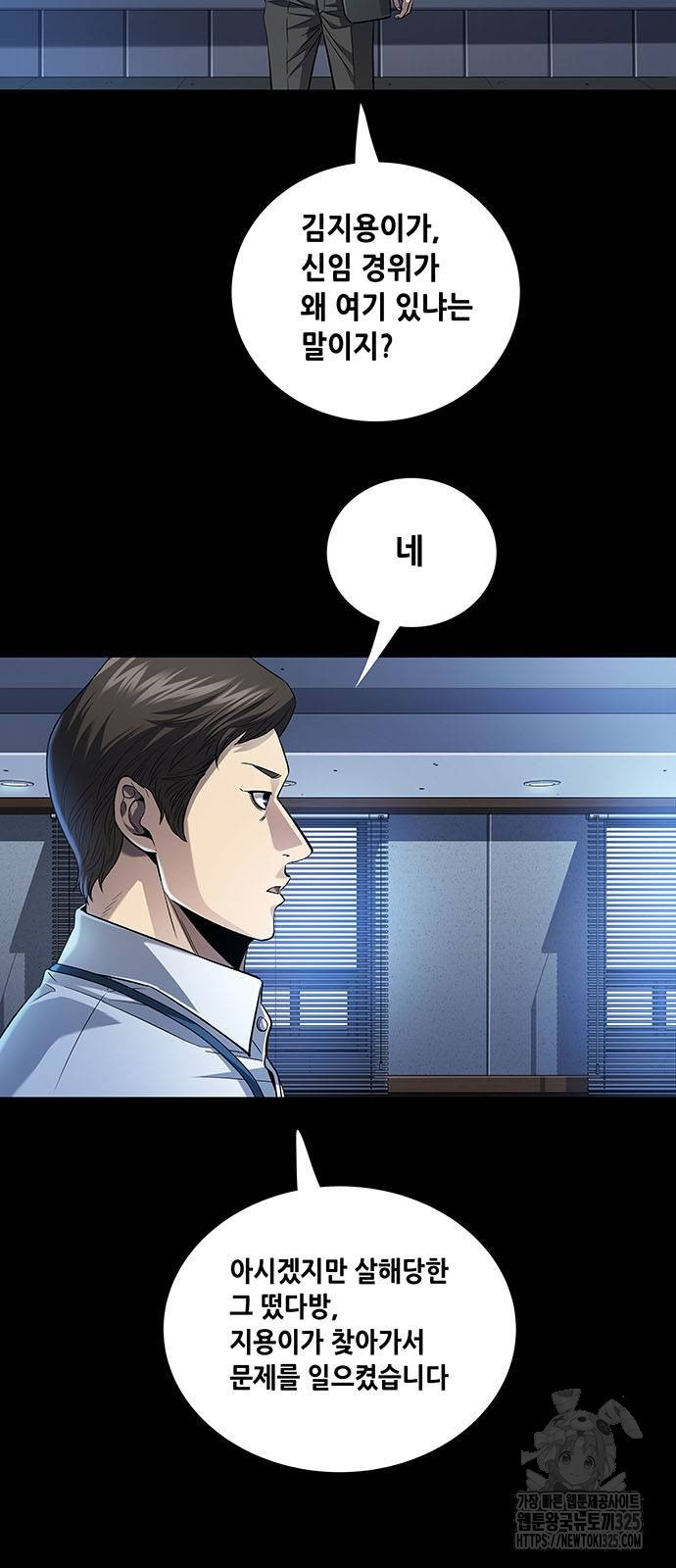 비질란테 2부 8화 46