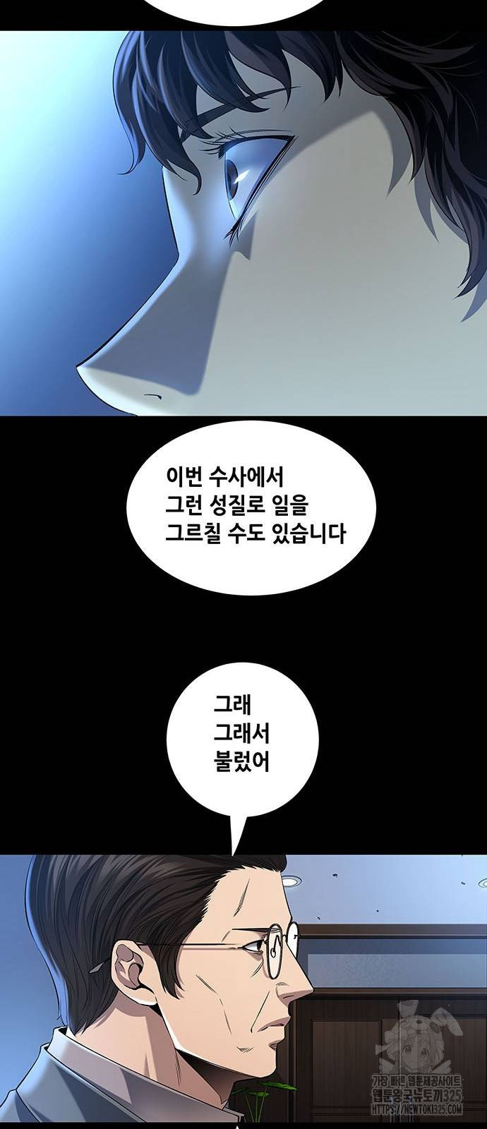 비질란테 2부 8화 48